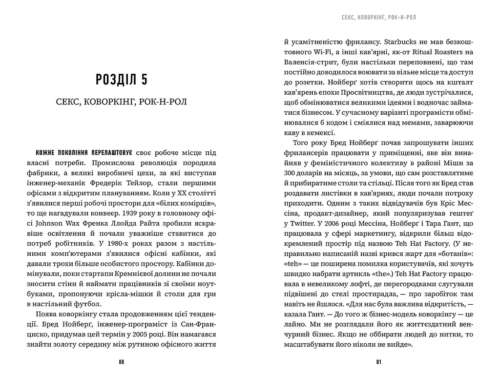 Невдаха на мільярд - Рівз Відман (9786175231333) - фото 2