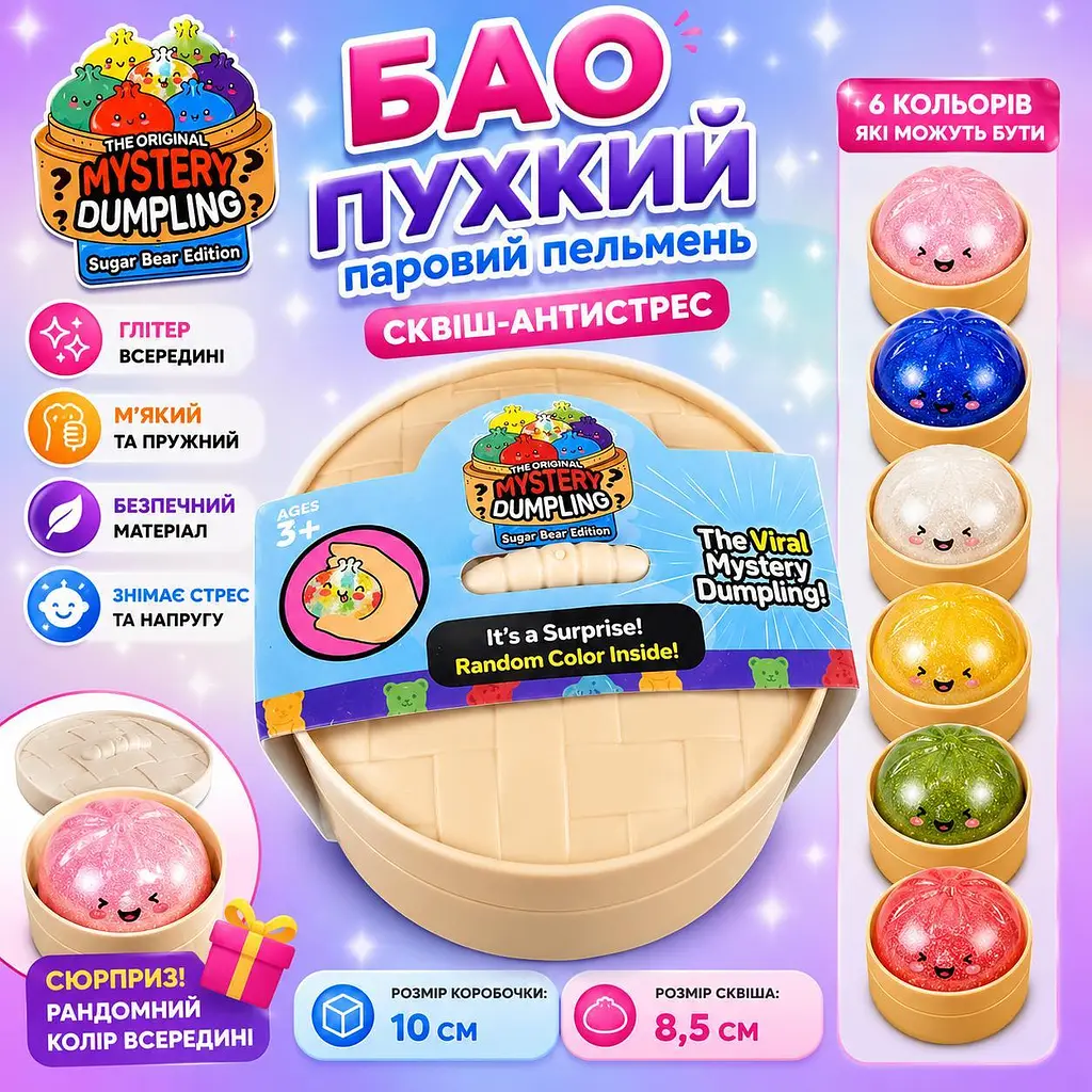 Антистрес сквіш Бао з глітером Mystery Dumpling 8.5 см у контейнері 10 см колір сюрприз 1 шт - фото 2