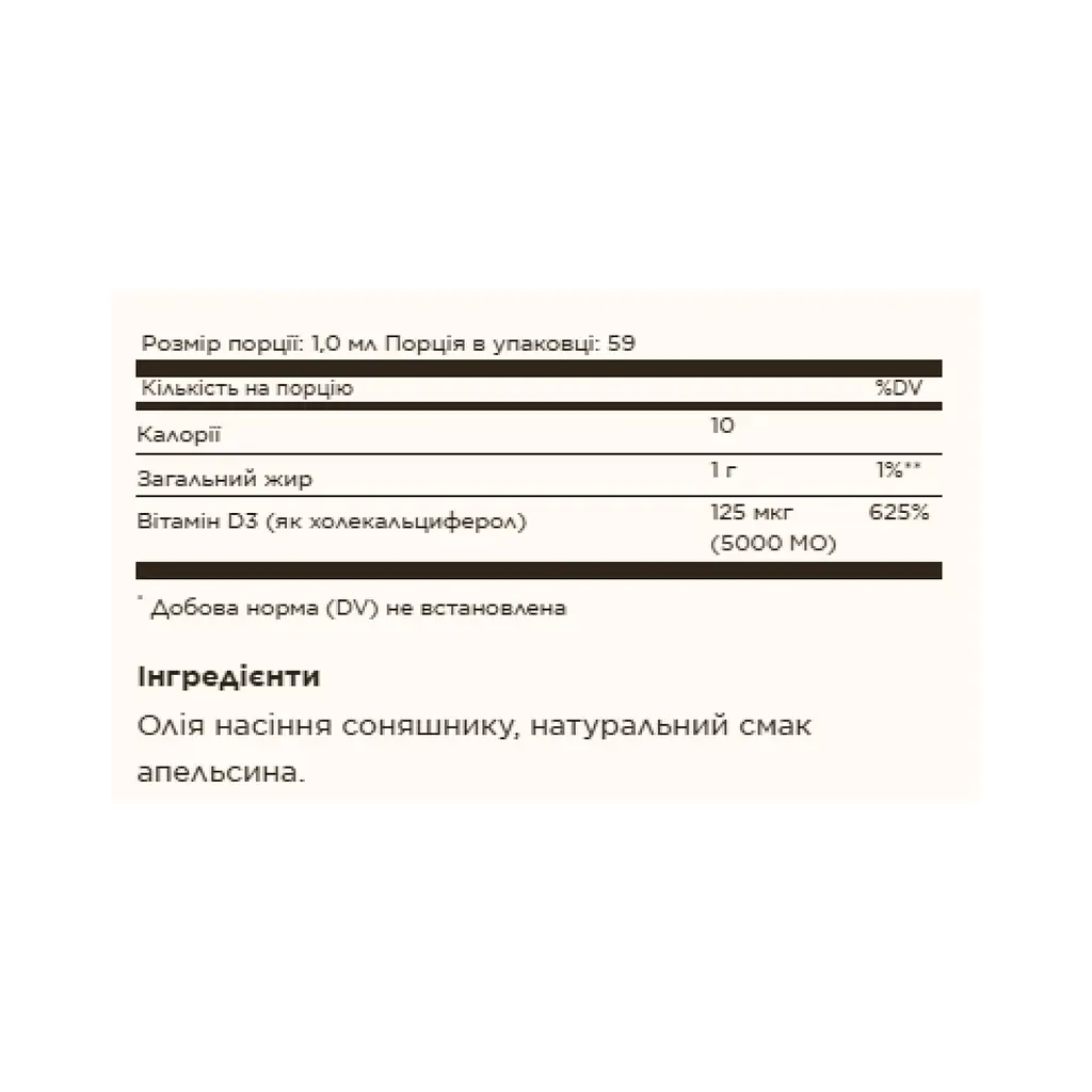 Витамины Solgar Liquid Vitamin D3 Cholecalciferol 125 мкг 5000 IU Natural Orange 59 мл - фото 2