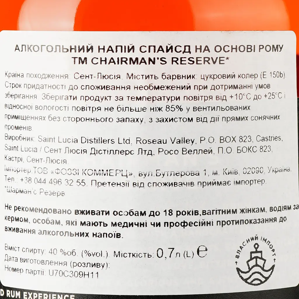 Ром Chairman's Reserve Spiced Original, 40%, 0,7 л - фото 3
