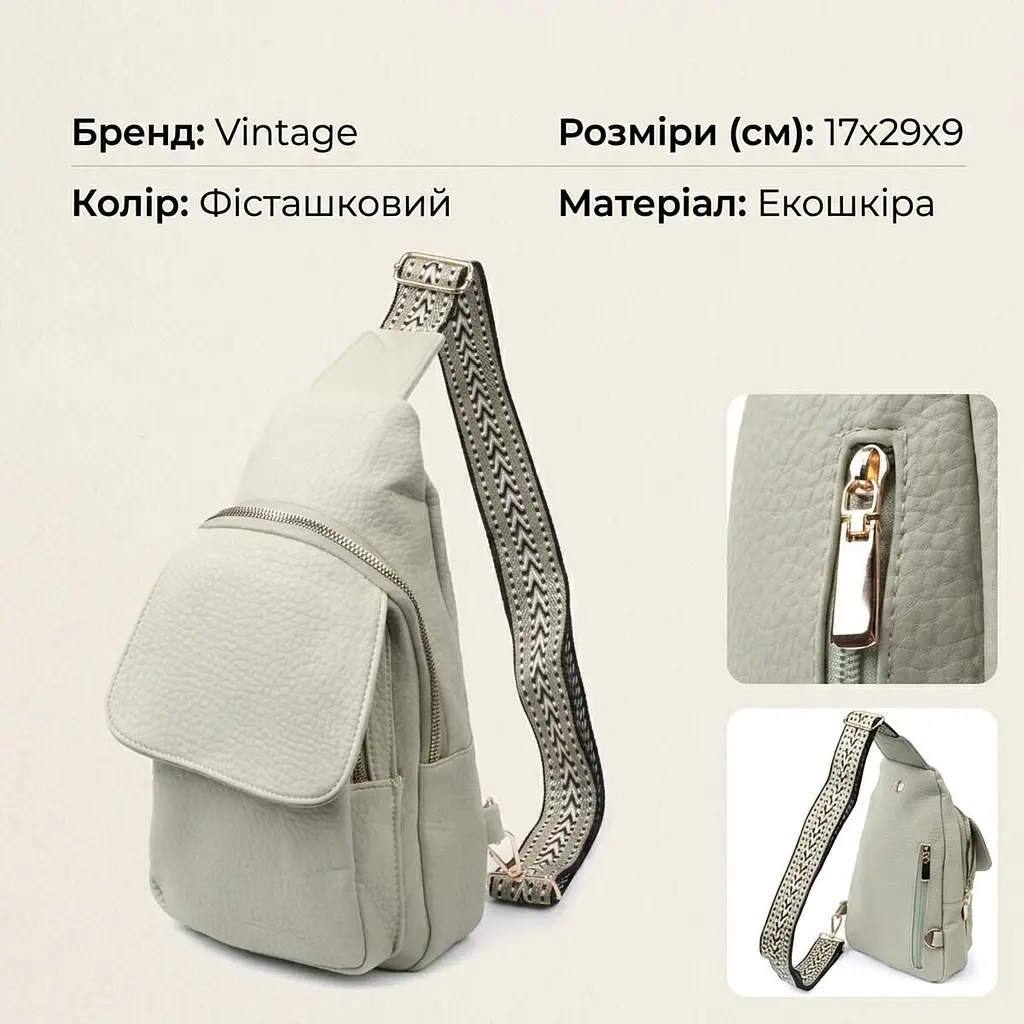 Чудова жіноча сумка з однією лямкою через плече з великозернистої екошкіри Vintage 22765 фісташкова - фото 3