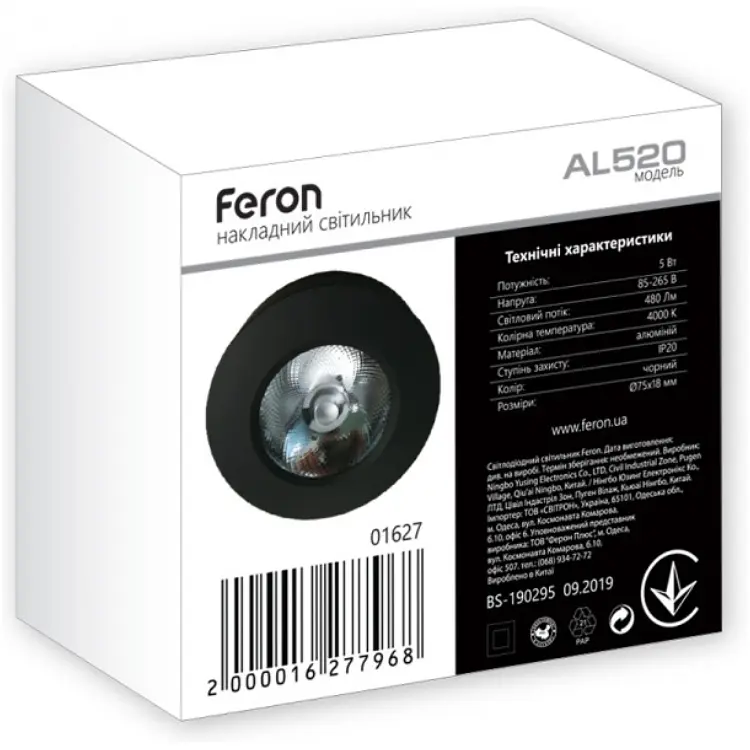 Світильник для підсвітки Feron AL520, 7 Вт 4000K чорний (1628) - фото 2