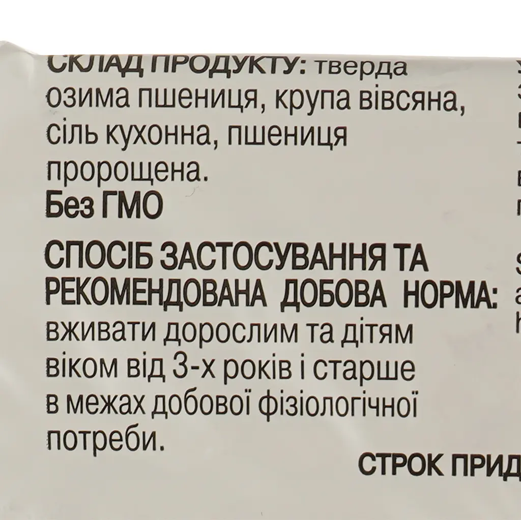 Хлібці Удальці пшенично-вівсяні 100 г (244096) - фото 3