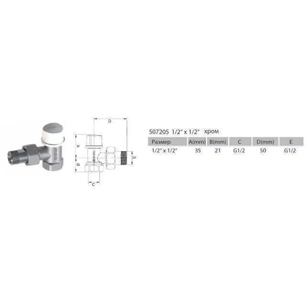 Набір крани радіаторні кутові Arco 1/2″ подача + зворотка KC012 KCM17 - фото 3