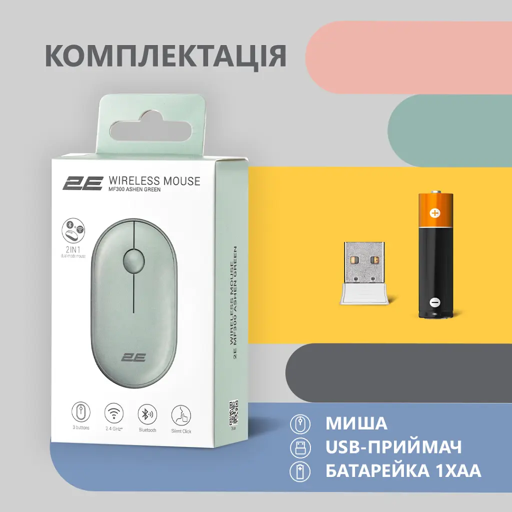 Мышка 2E MF300 Silent Wireless/Bluetooth Ashen Green (2E-MF300WGN) - фото 7
