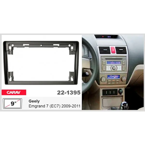 Перехідна рамка Geely Emgrand EC7 Carav 22-1395 - фото 5