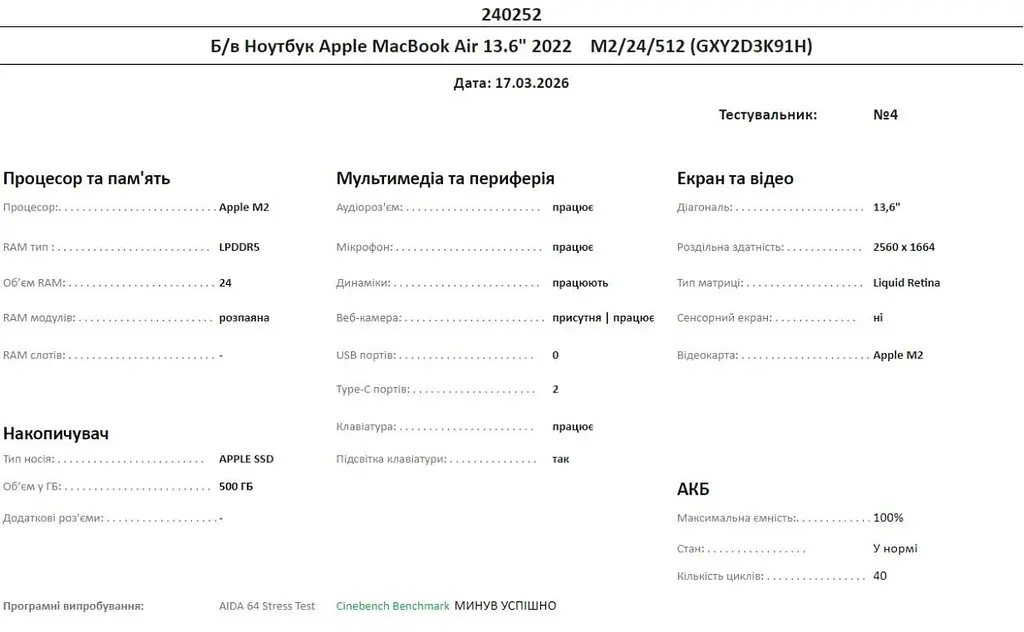 Ноутбук Apple MacBook Air 13.6" 2022 M2/24GB/512GB (GXY2D3K91H) Б/в - фото 10