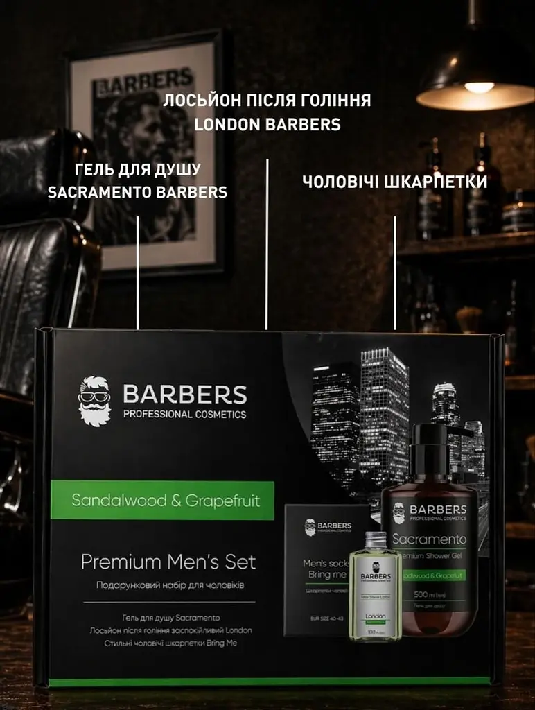 Подарунковий набір для чоловіків Sandalwood & Grapefruit Barbers - фото 2