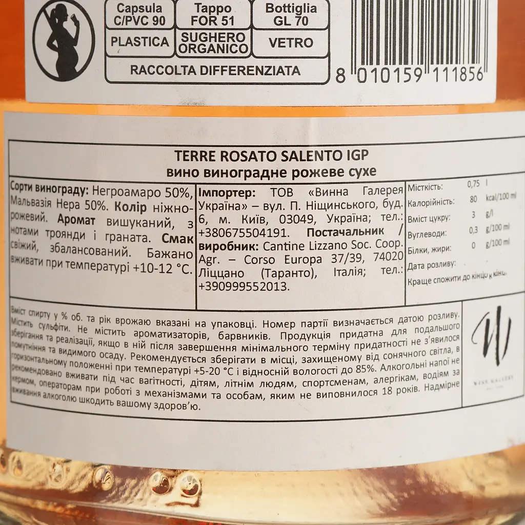 Вино Cantine Lizzano Terre Rosato Salento IGP рожеве сухе 0.75 л - фото 4