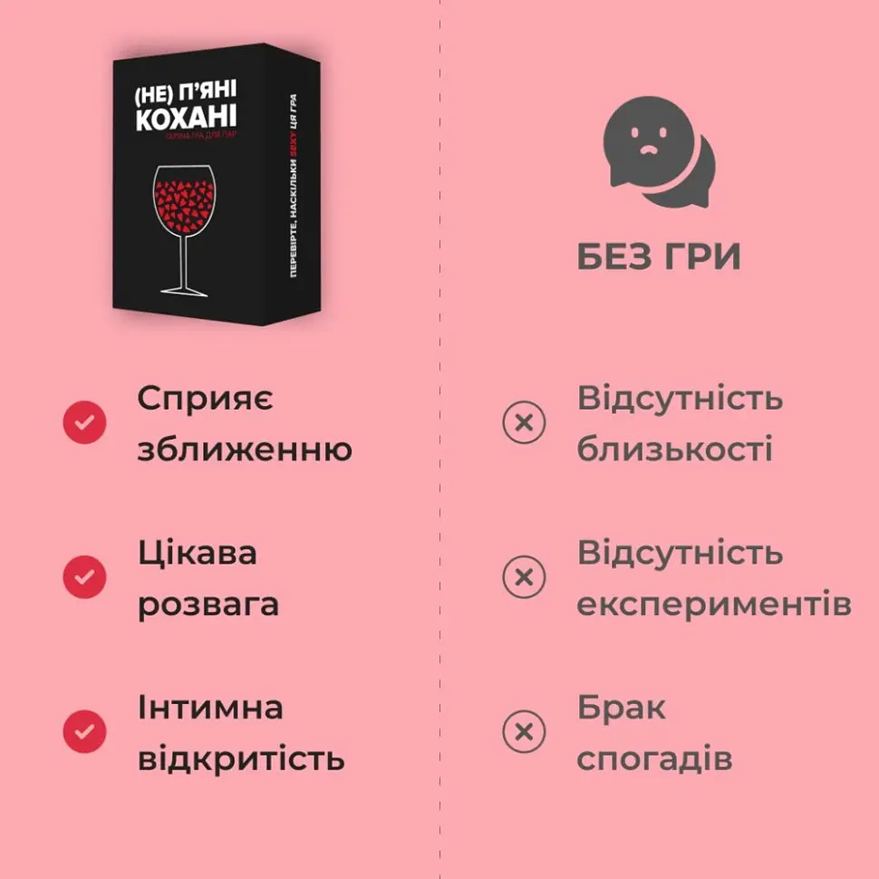 Настільна гра «(Не) п'яні кохані» 0021MG, для пар - фото 8