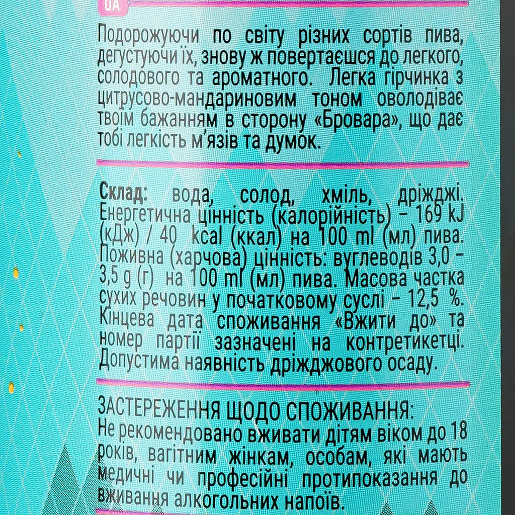 Пиво Forever King's Vienna Lager світле нефільтроване 0.5 л - фото 4
