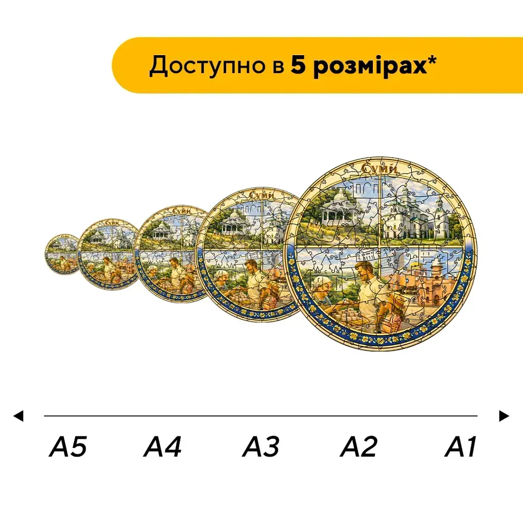 Дерев'яний фігурний пазл puzzlean Композиція Сум, А3, Картонна коробка 200 елементів - фото 2