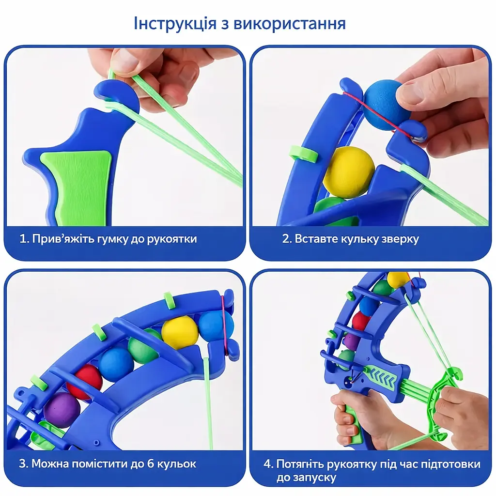 Дитяча гра Рогатка з м’ячиками та баночками, влучність і веселі змагання синя - фото 4