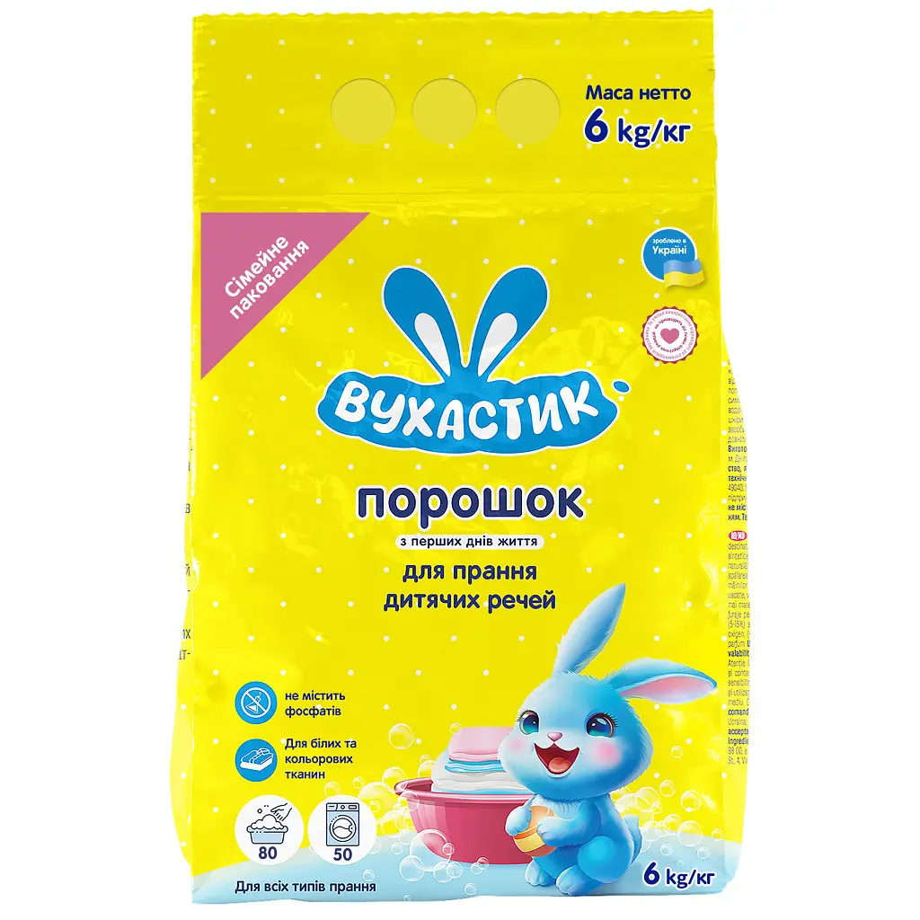 Пральний порошок Вухастик Для прання дитячих речей 6 кг (4820268100641)