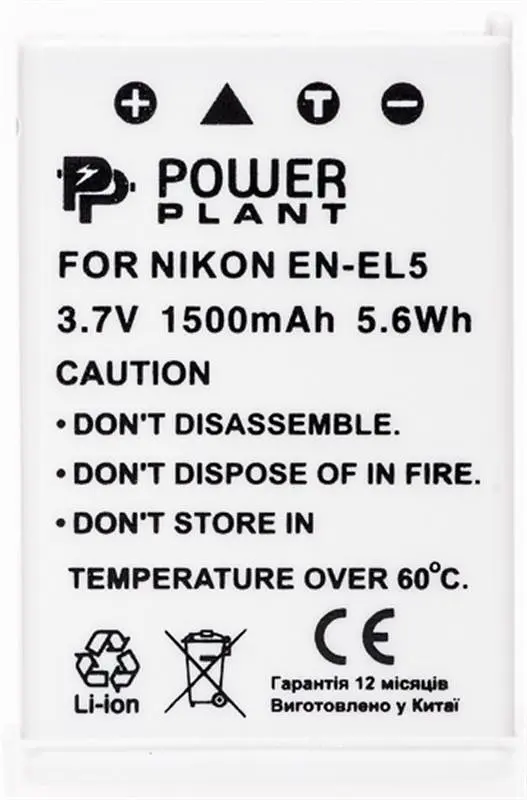 Акумулятор PowerPlant Nikon EN-EL5 1500mAh - фото 2