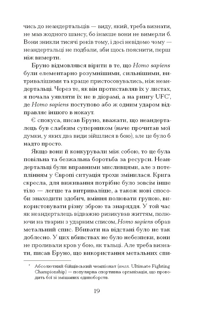 Озеро творення - фото 10