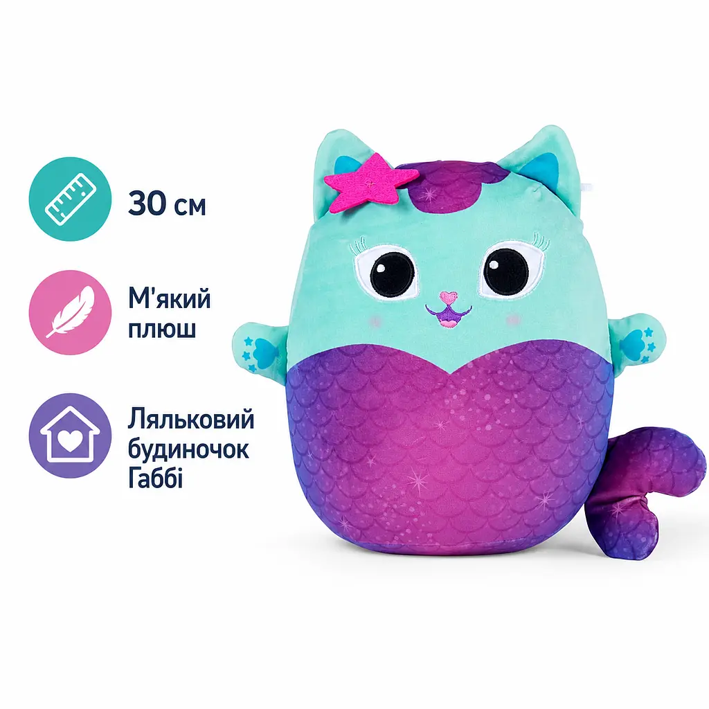 М'яка плюшева іграшка Киця-русалка Ляльковий будиночок Габбі Schmidt Spiele Gabby's Dollhouse Squishy Mercat 42798 30 см (SKU-373) - фото 2