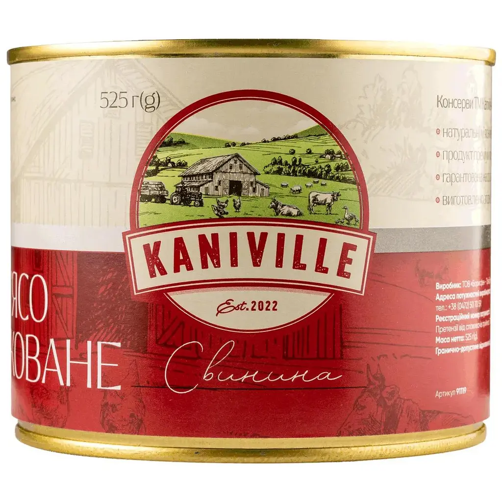 Свинина Kaniville тушкована 525 г