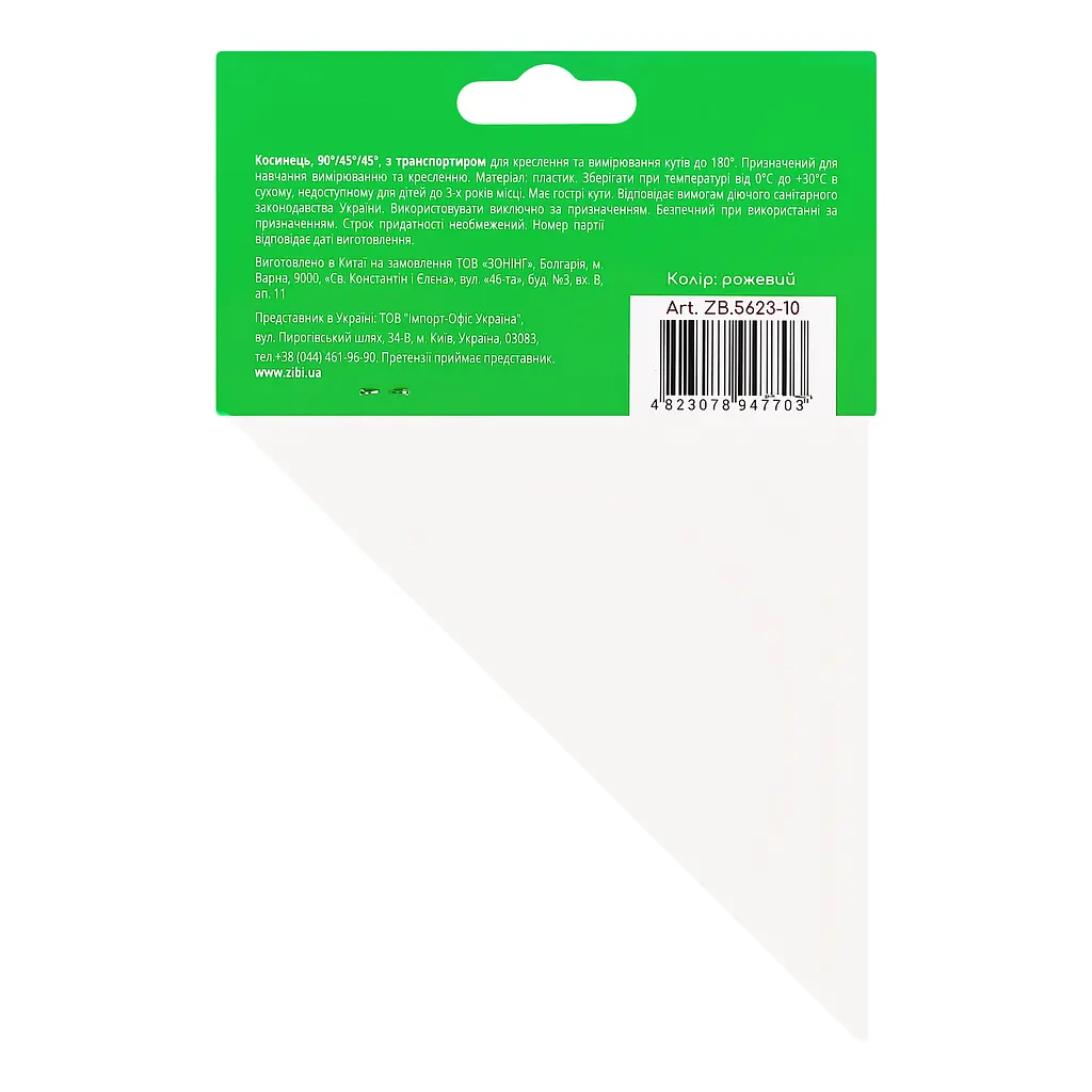 Косинець-транспортир 2 в 1 ZiBi Kids Line 140 мм 90°/45° з рожевою смужкою (ZB.5623-10) - фото 2