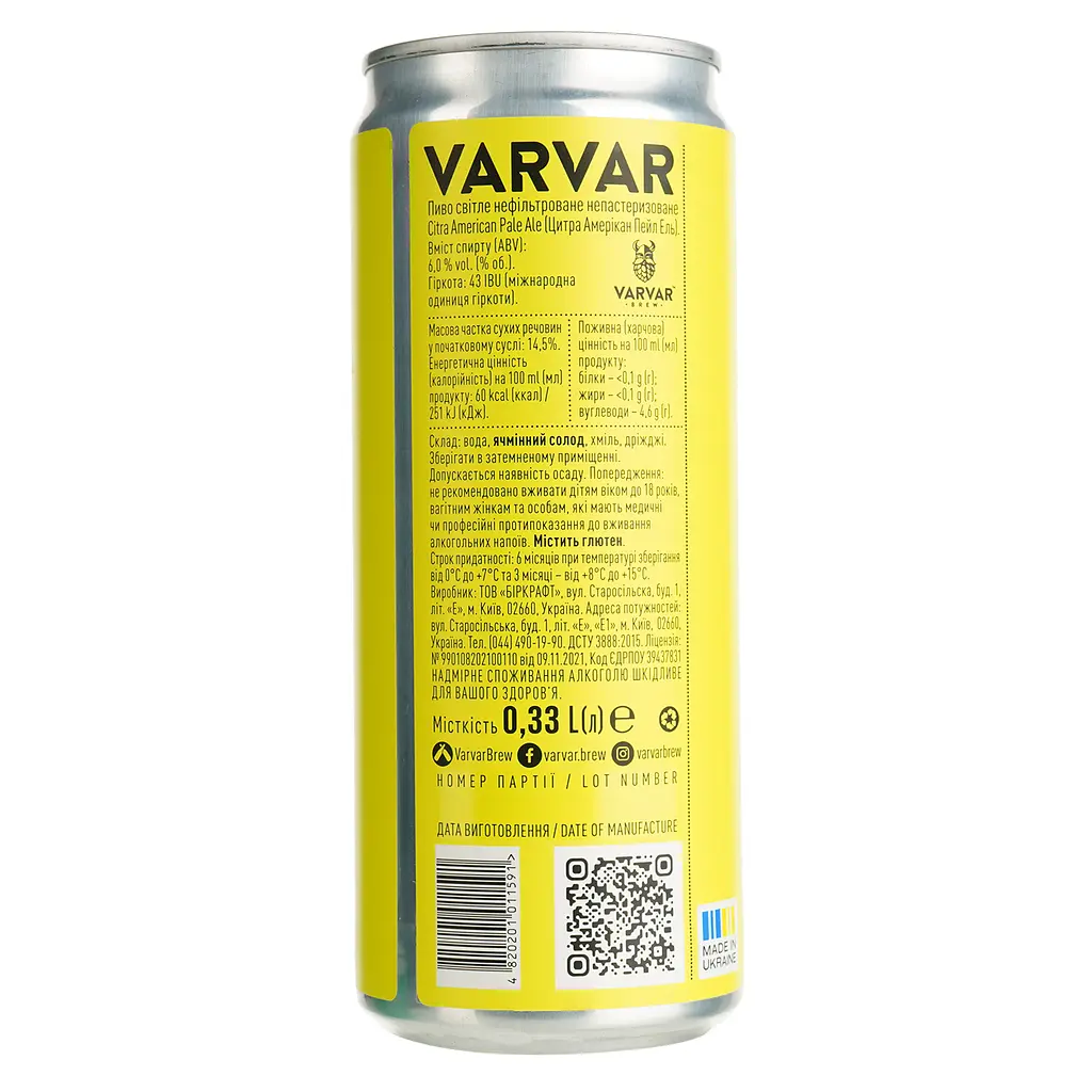 Пиво Varvar Citra American Pale Ale світле нефільтроване 6% 0.33 л з/б - фото 4