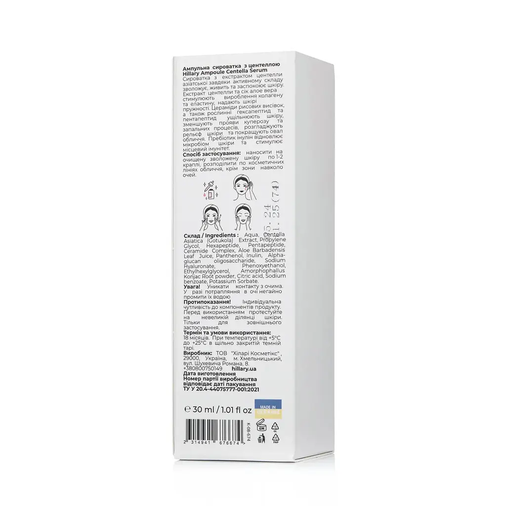Ампульна сироватка з центелою Hillary Ampoule Centella Serum 30 мл - фото 4