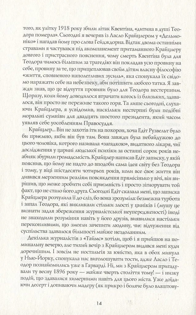Книга Жорж Алієніст Калеб Карр українською мовою kni0003129 - фото 3