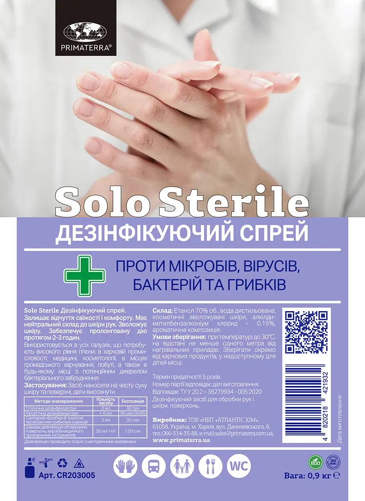 Антисептик для рук рідкий (0.9 кг) з дозатором - фото 3