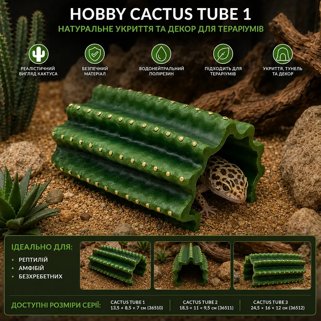 Декорація укриття кактус Hobby Cactus Tube 1 13,5x8,5x7 см для тераріуму (36510) - фото 7