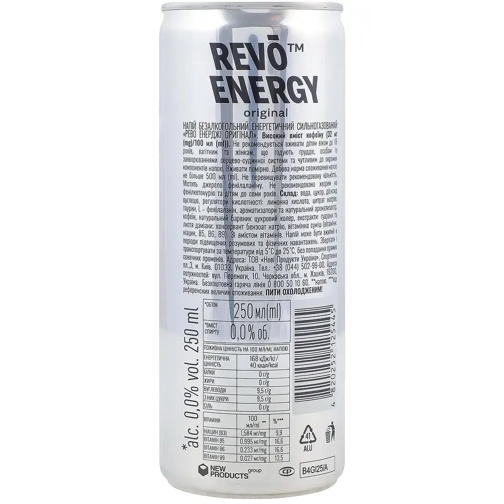 Уцінка. Напій енергетичний Revo Energy Original безалкогольний сильногазований 0.25 л - фото 2