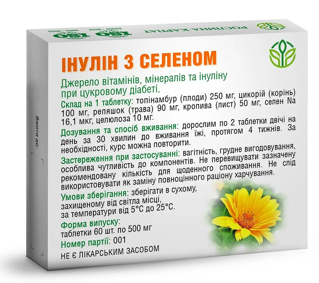 Програма при цукровому діабеті 240 шт, Інулін з селеном, Гепатовіт, Біфідолактин-D symbiotic, Омега-3 Gold Ocean, Рослина Карпат - фото 3