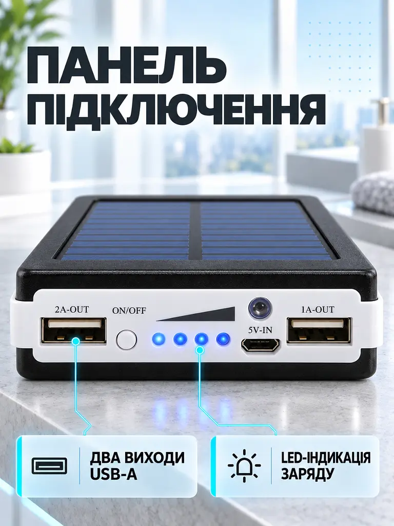 Портативний акумулятор Power Bank 50000 mAh із сонячною панеллю та ліхтариком для подорожей чорний (37261538) - фото 5
