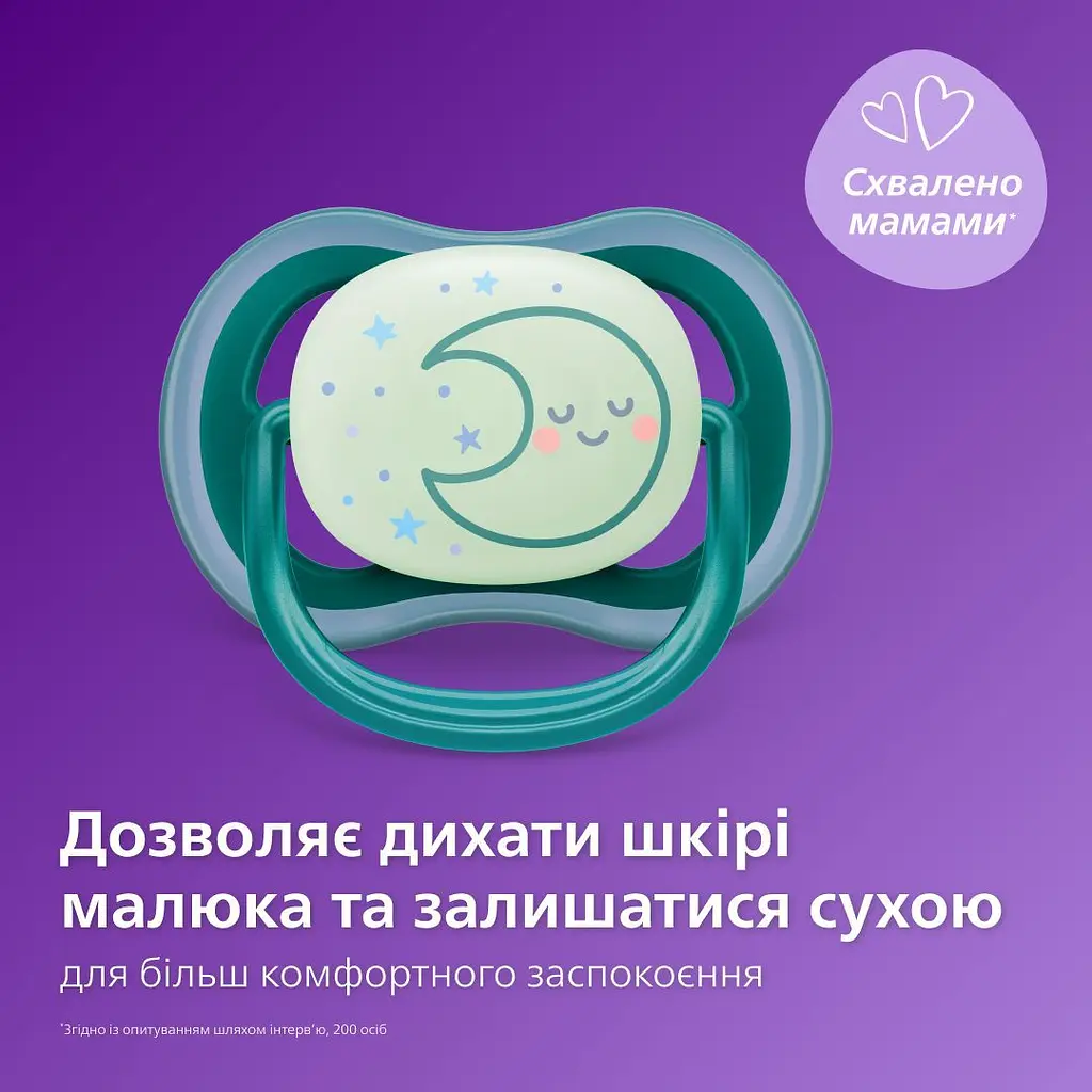 Пустушка Philips Avent Ultra Air нічна, нейтральна, 6-18 місяців, 2 шт. (SCF376/13) - фото 4
