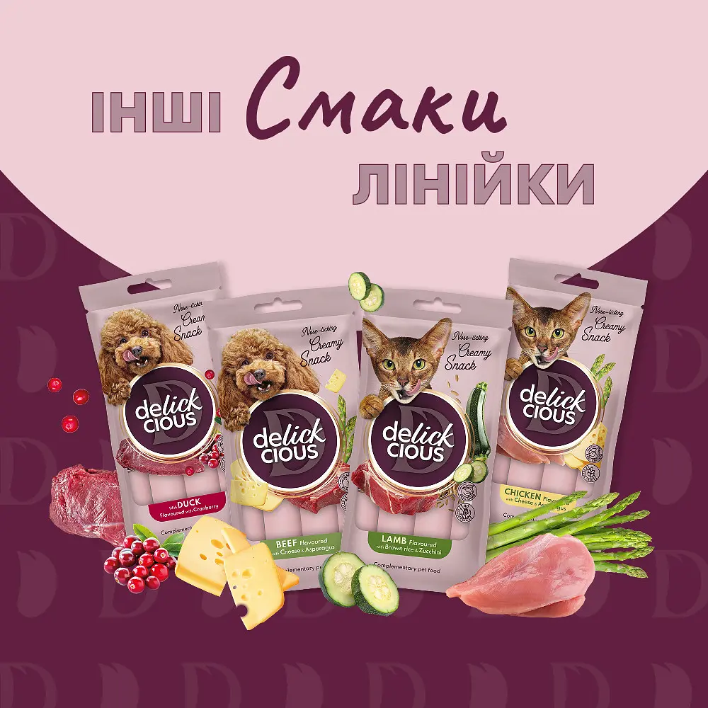 Ласощі для котів та собак Delickcious молоко з сиром (1+1) 120 г  - фото 8