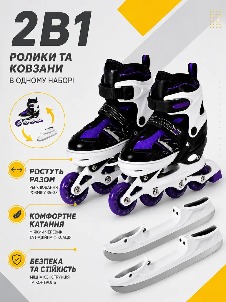 Дитячі ролики та ковзани 2 в 1 35-38 для хлопчика і дівчинки, розсувні чорно-фіолетові (49676192) - фото 2