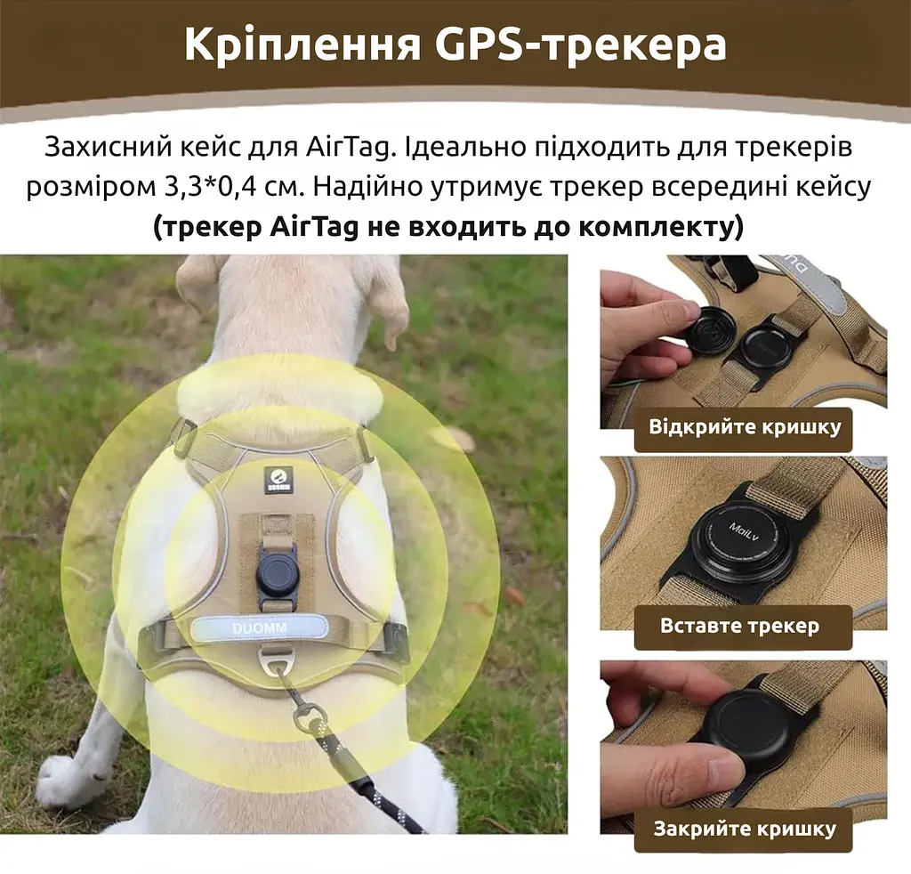 Шлея для собак Duomm Teg з тримачем для GPS-трекера, світловідбивна регульована Коричневий, XL - фото 3