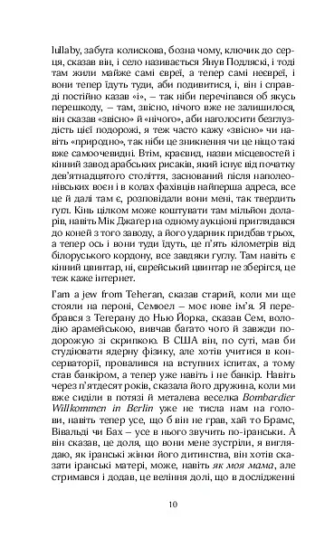 МАБУТЬ ЕСТЕР - Катерина Петровська - фото 9