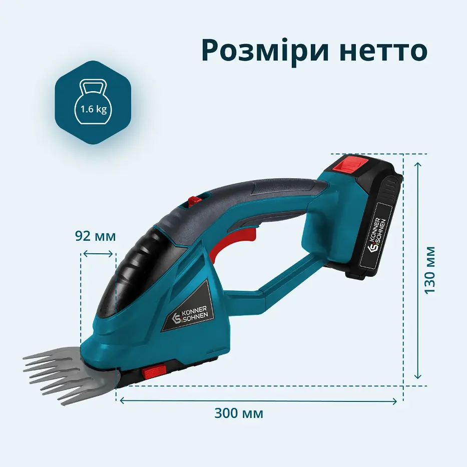 Акумуляторні ножиці для трави та живоплоту 2 в 1 Konner&Sohnen KS SHT-20V - фото 10