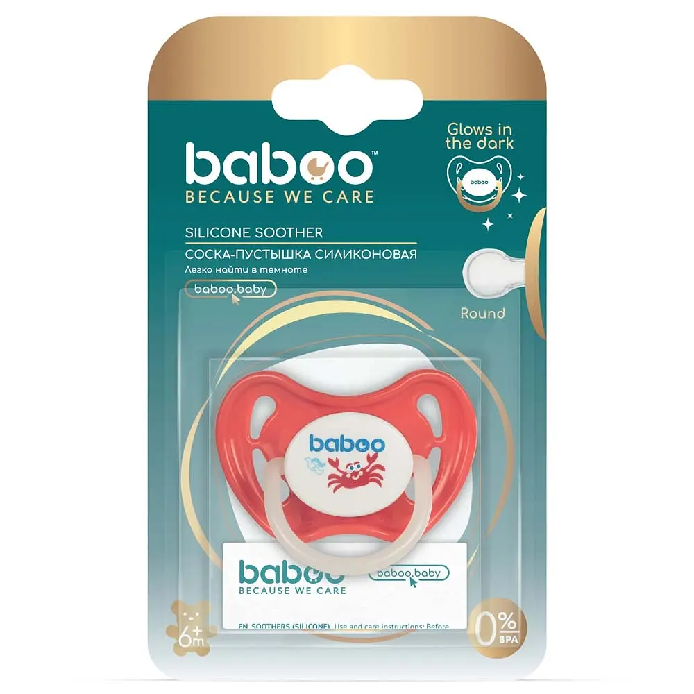 Пустышка круглая Baboo Marine, светится в темноте, 6+ мес., красная (5-038) - фото 4