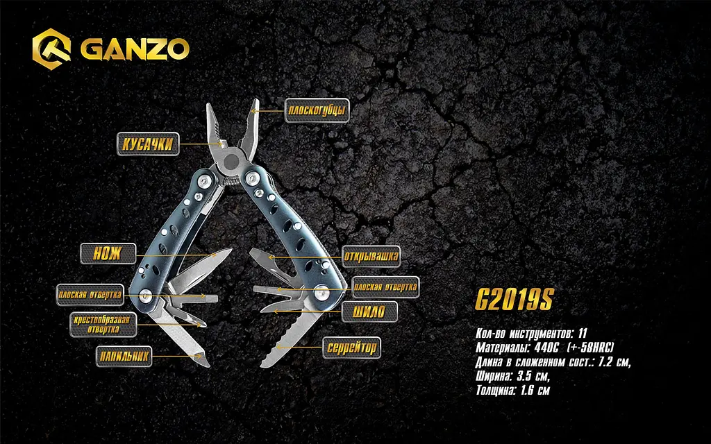 Мультитул Ganzo Multi Tool (G2019S), Сріблястий - фото 4