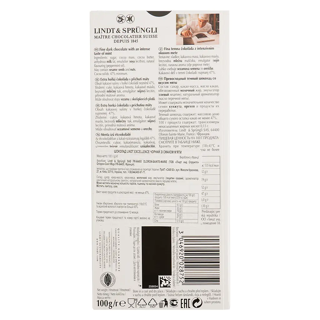Шоколад Lindt Excellence швейцарський  гіркий з м'ятою 100 г (389616) - фото 2