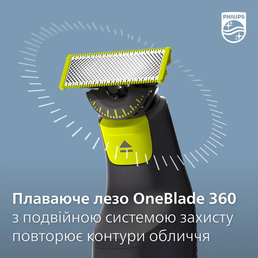 Змінне плаваюче лезо Philips OneBlade 360 2 шт. (QP420/50) - фото 8