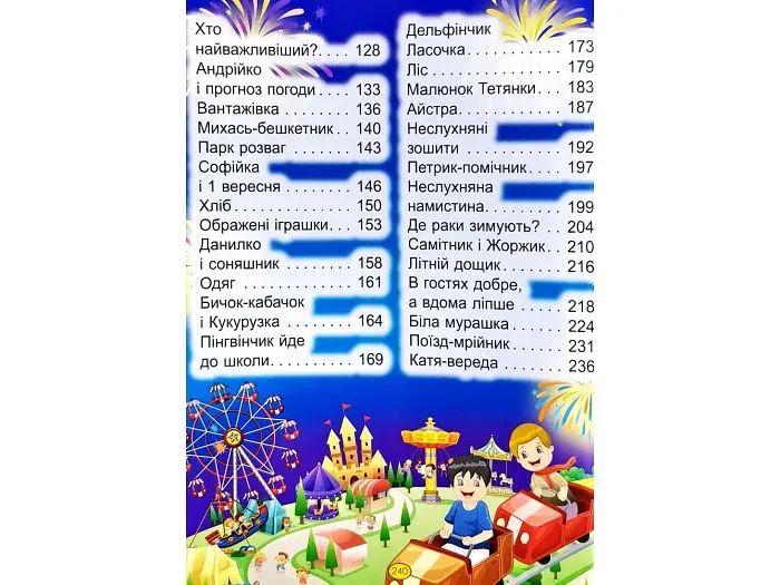 Книга Казки та оповідання великими літерами Велика книга, Глорія - фото 3