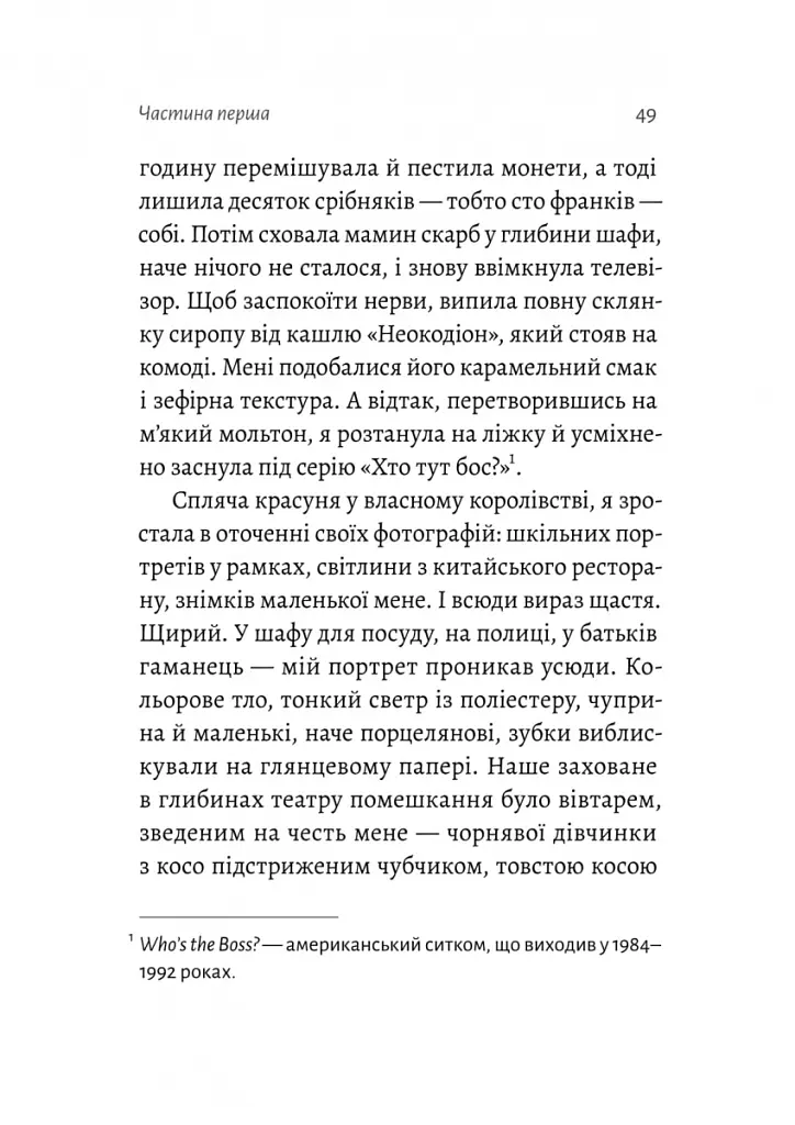 Люди з Більбао народжуються, де хочуть - Марія Ларреа - фото 5