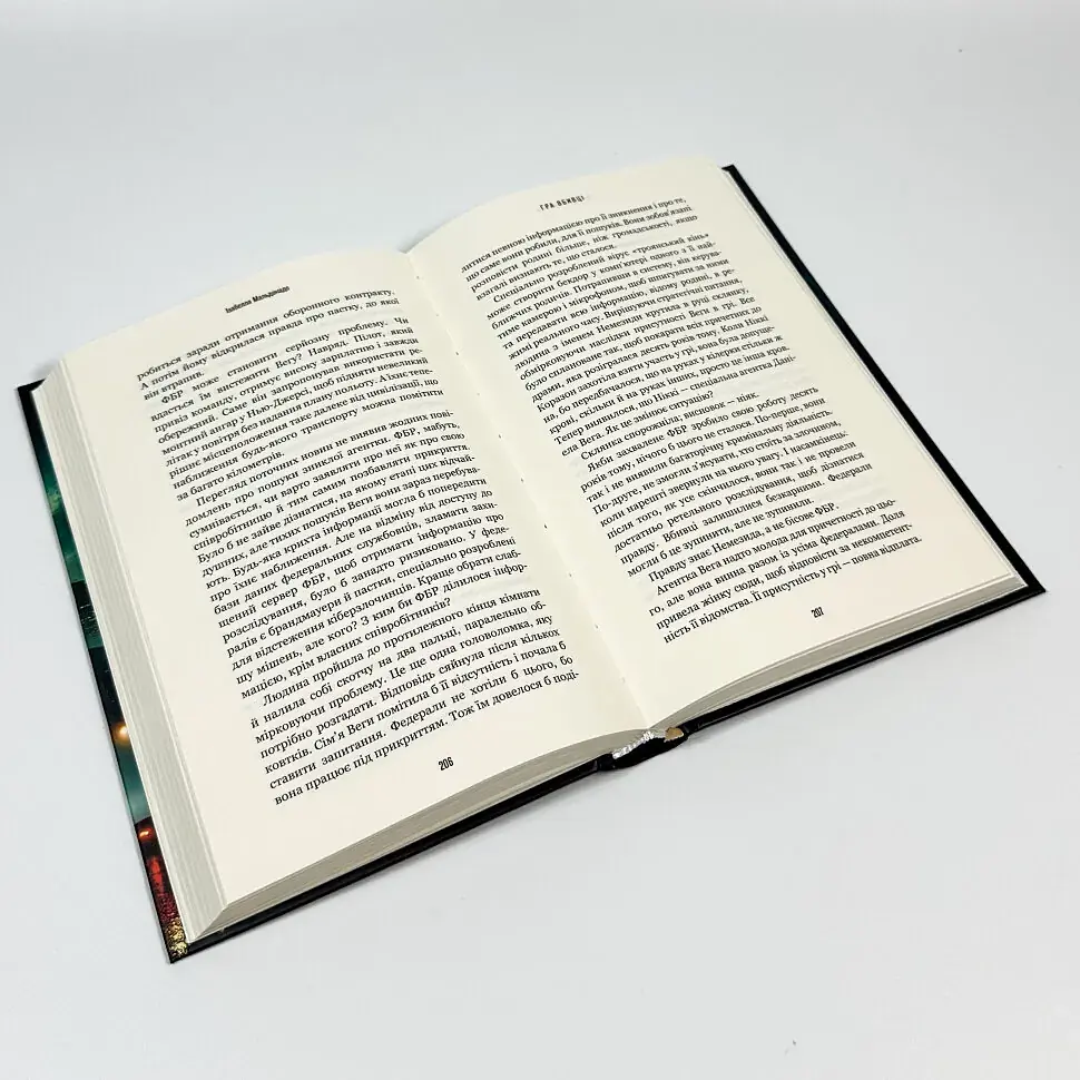 Гра вбивці - Ізабелла Мальдонадо | BookChef, книга українською, нова, тверда - фото 3