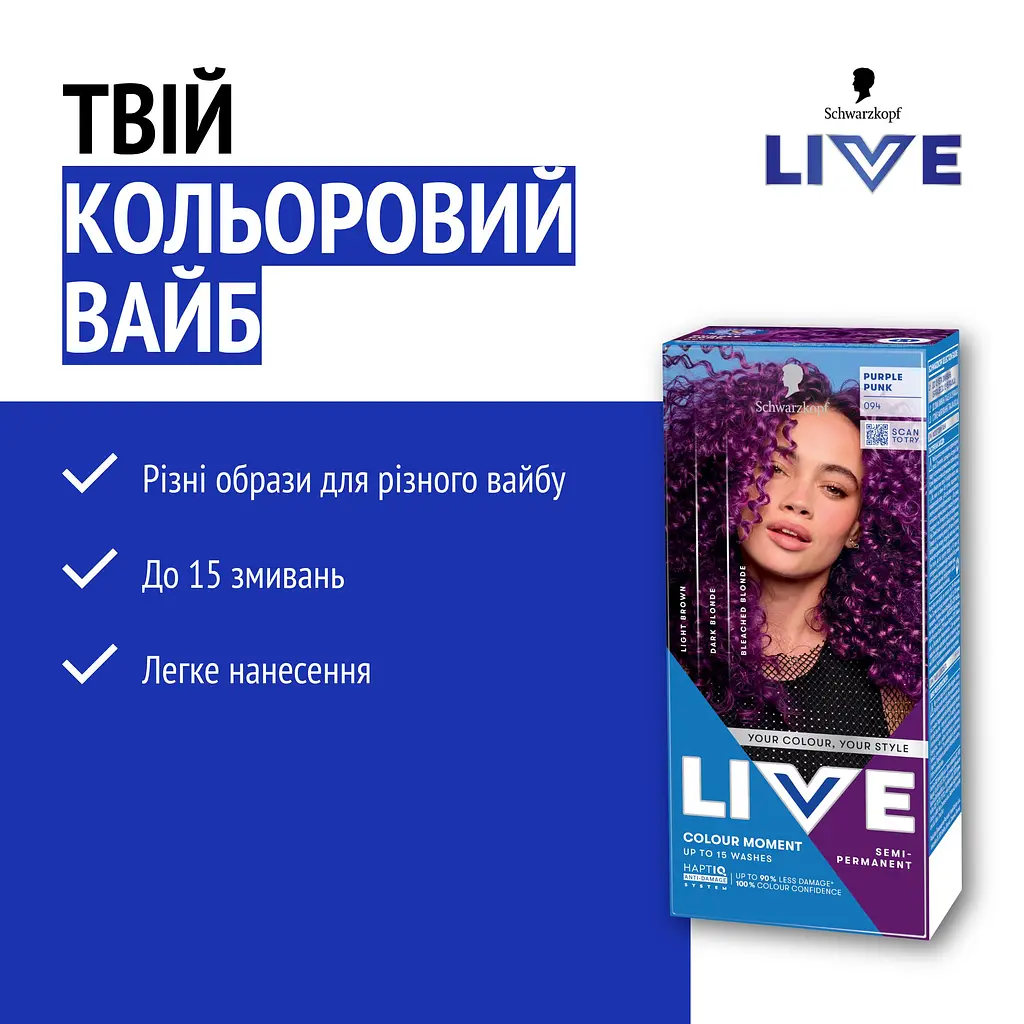 Фарба для волосся Schwarzkopf Live Ultra Brights 094 Purple Punk - фото 3