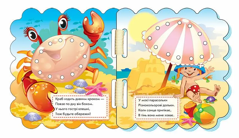Шнурівочка Ранок На морі - Ірина Сонечко (М451006У) - фото 2