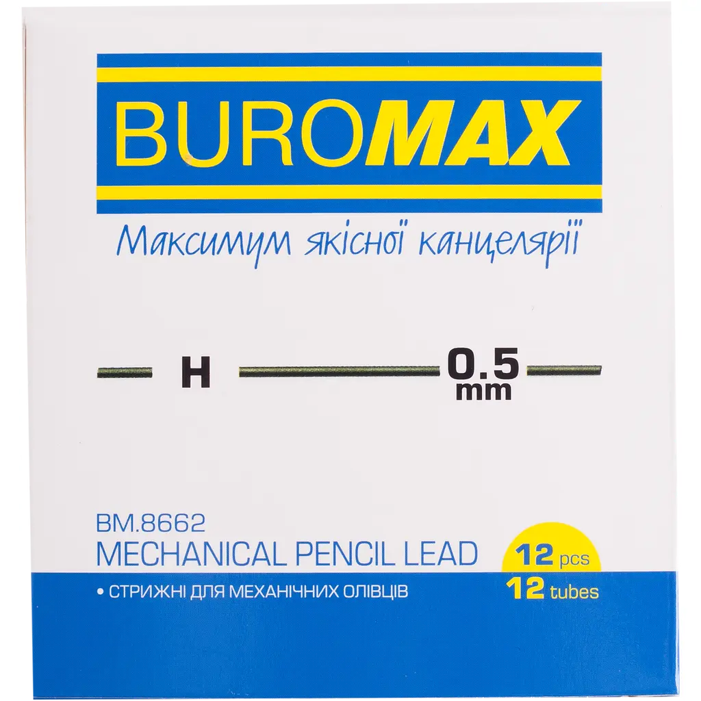 Стрижні для механічних олівців Buromax Н 0.5 мм 12 шт. (BM.8662) - фото 2