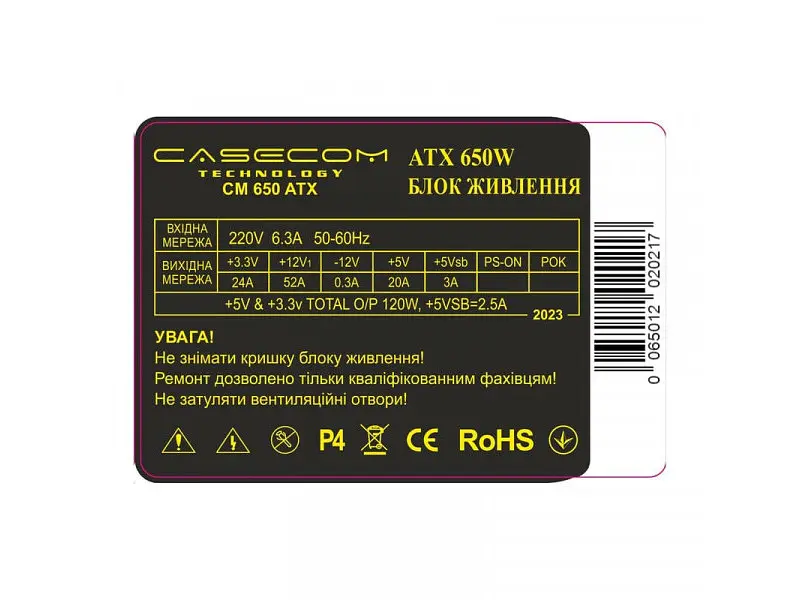 Блок живлення Casecom CM 650 ATX 650W - фото 3