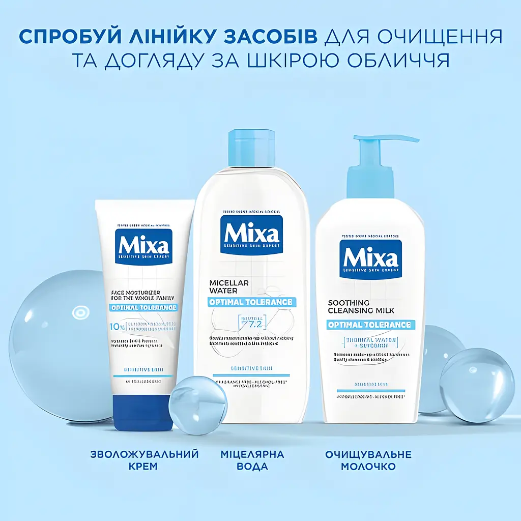 Молочко для зняття макіяжу з очей Mixa Hydrating для чутливої ​​шкіри обличчя 200 мл - фото 5