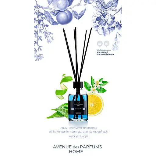 Аромадифузор Avenue des Parfums Lime & Lily 100 мл - фото 4